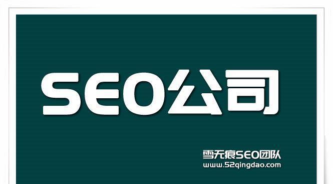 优化百度SEO排名（提升网站流量的基础）