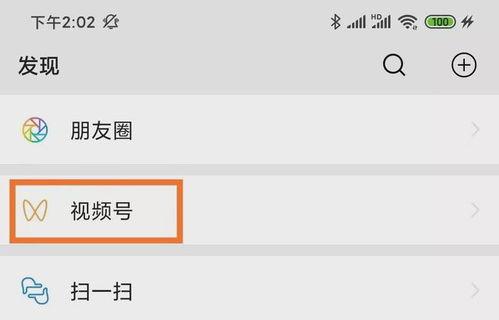 微信视频号规则与推荐机制玩法详解（打造有趣内容，轻松获得流量）