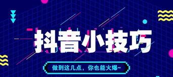 如何了解广告在抖音平台的表现及判定（探究抖音广告营销判定标准）