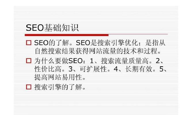 单页面网站SEO排名优化攻略（如何在单页面网站中提升SEO排名）