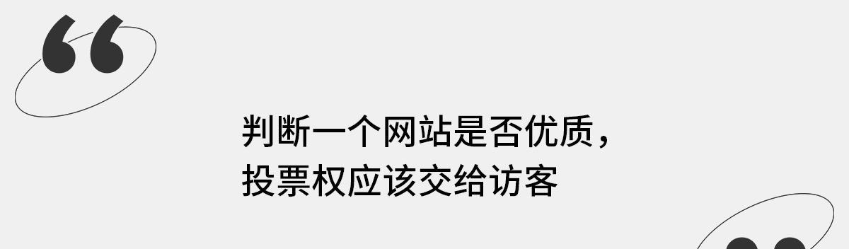 如何打造差异化的网站（从目标用户）