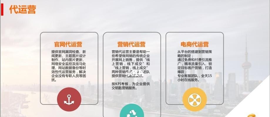 商城网站建设与推广（打造优秀商城网站）