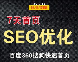 深圳整站SEO的降权特征和原因分析（如何避免整站SEO的降权）