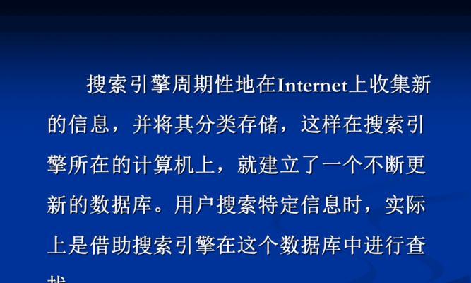 外部链接在搜索引擎中的作用及应用（外部链接的质量对搜索排名的影响）