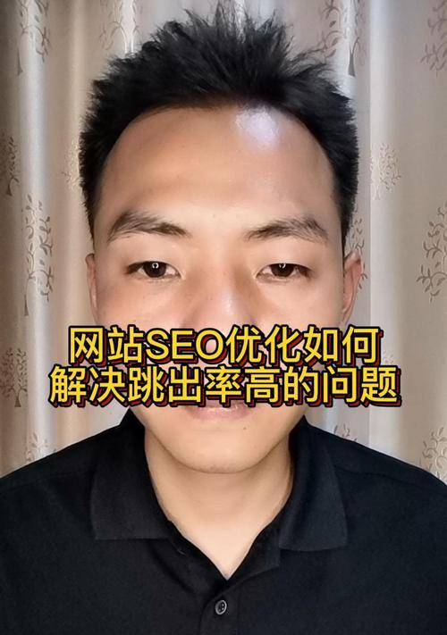 如何降低网站跳出率（增加用户留存时间）