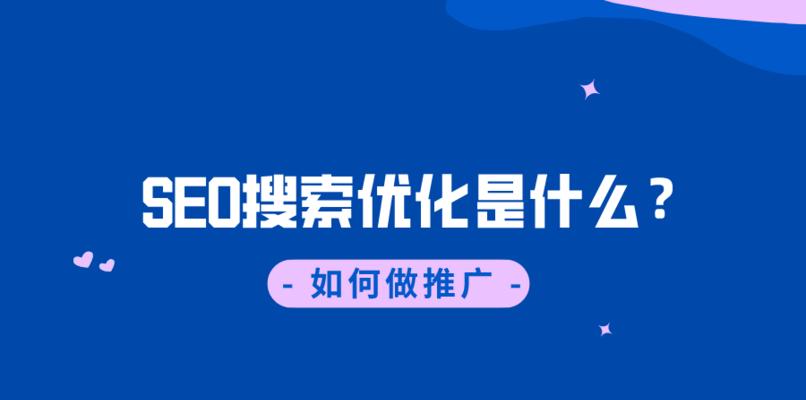 外链品质与搜索引擎排名的关系——如何吸引搜索引擎