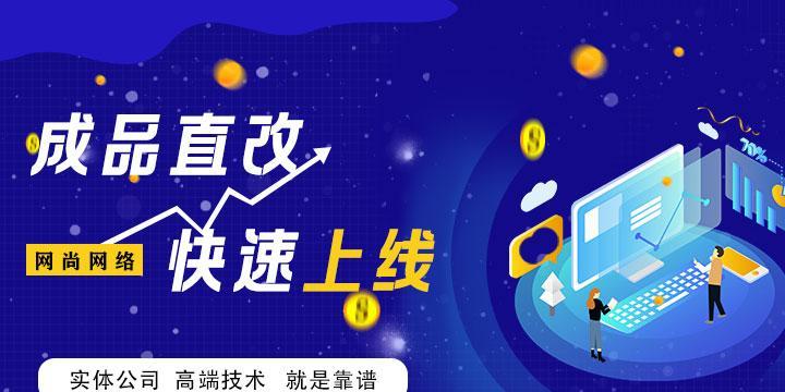 手机商城建设网站的重要性（从电商平台的趋势分析到商家和消费者的双赢）