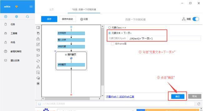 搜索引擎的爬行和抓取过程解析（了解搜索引擎如何获取信息的关键过程）