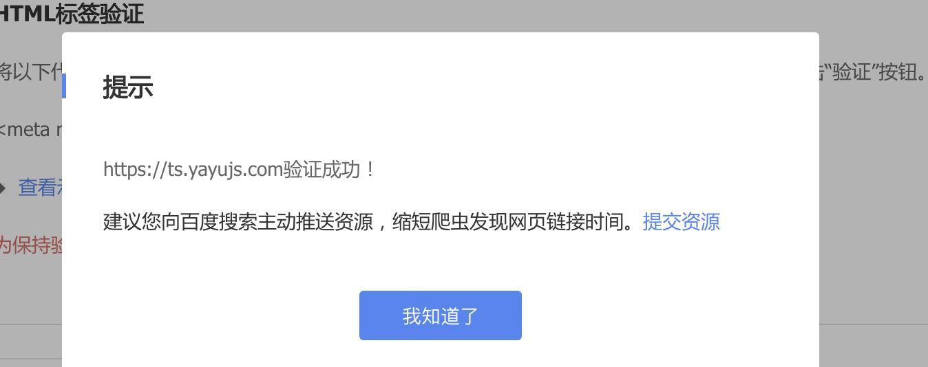 搜索引擎工作原理与网站收录解析（从搜索引擎算法到网站排名的全过程分析）