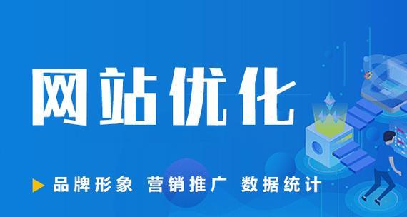 搜索引擎优化堆叠引发违规风险（如何避免SEO优化中的堆叠问题）