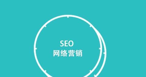 如何利用SEO内容策略挖掘潜在客户（有效的SEO策略能够帮助企业挖掘到潜在客户）