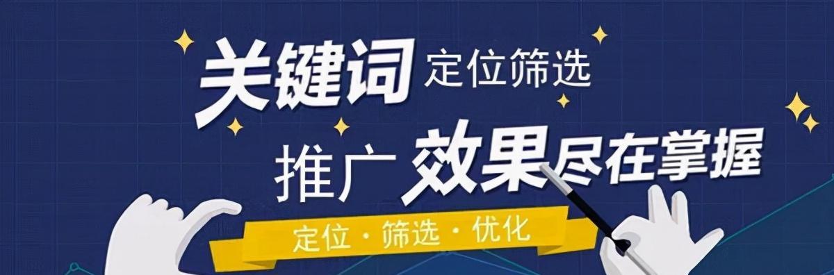 完整SEO优化方案（提升网站排名）