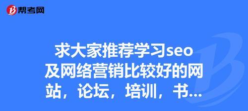 网络SEO营销的细节攻略（如何做好网络营销）