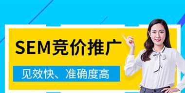 SEM竞价营销的典型工作流程解析（从策划到广告优化）