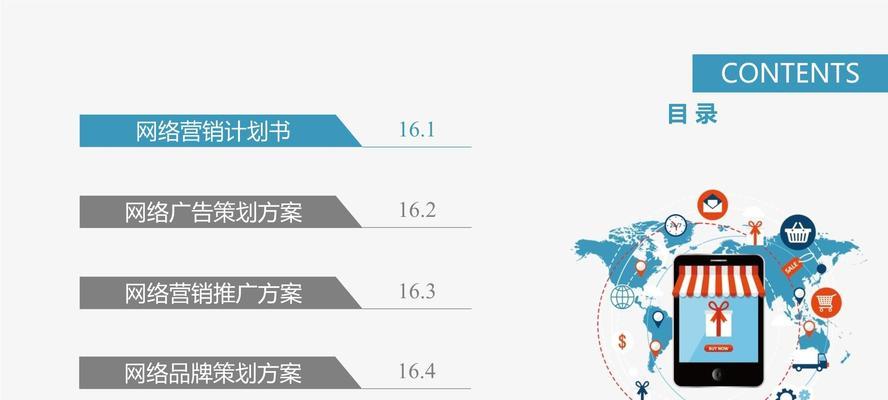 揭秘九大网络营销文案标题撰写技巧（让你的营销文案更具吸引力）