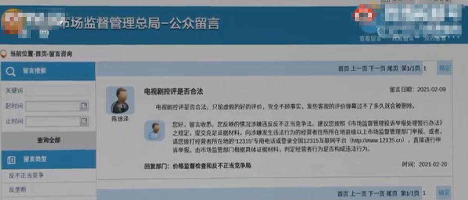 网信办加强网站跟帖评论专项整治（保障网络环境稳定有序）