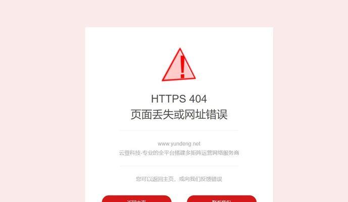 如何优化网站404页面（提升用户体验）