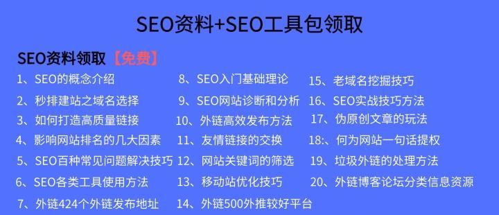 为什么要将长尾词排名作为网站SEO优化的重点（探究长尾词排名对于网站SEO优化的重要性）