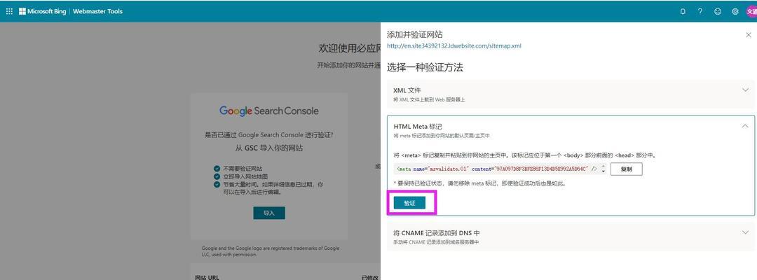 如何制作网站的Sitemap（让搜索引擎更好地爬取你的网站）