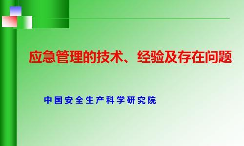 构建网站安全制度和内容管理经验（建立完善的信息安全保障体系）