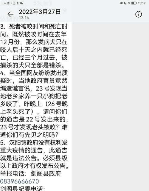 网站被挂链接（避免黑客攻击）