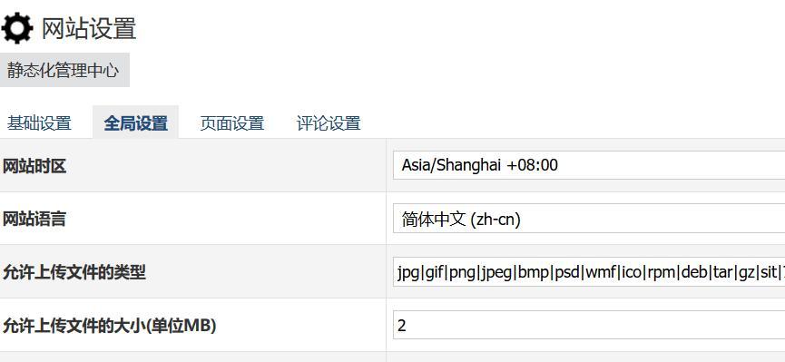 如何有效防范网站被黑（黑客攻击方式分析及解决方案）