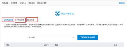 网站被降权原因分析（解析网站降权的因素及应对策略）