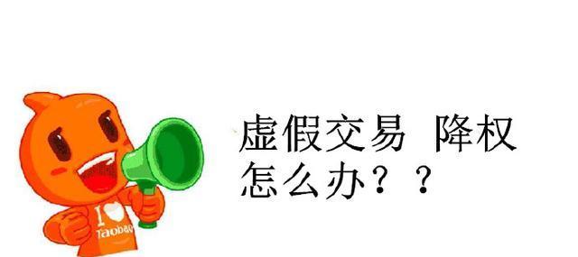 网站被降权的原因及应对方法（如何查找网站被降权的原因）