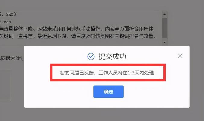 如何应对网站被降权问题（防止网站降权的实用方法和建议）