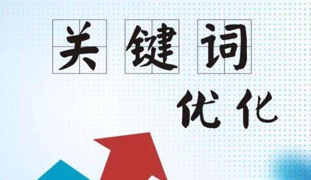 网站标题在SEO优化中的重要性及如何优化网站标题（打造有吸引力的网站标题）