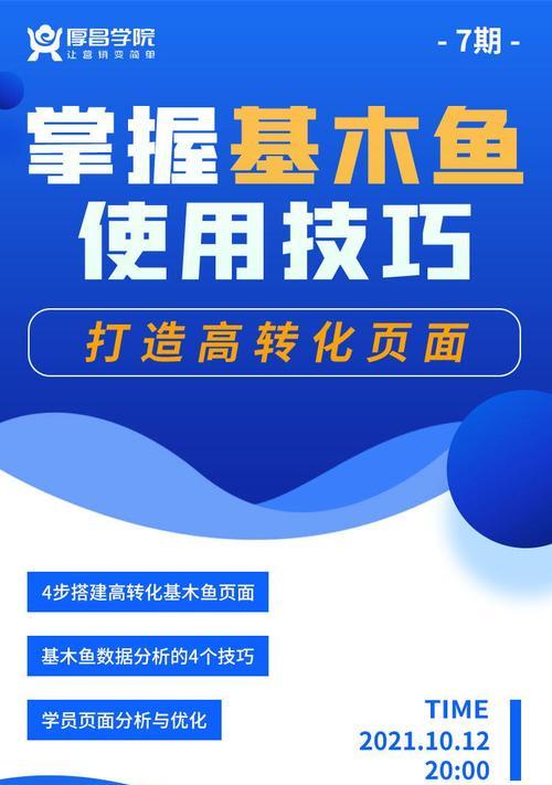 如何提高网站落地页的转化率（15个关键技巧让你的落地页变得更有吸引力）