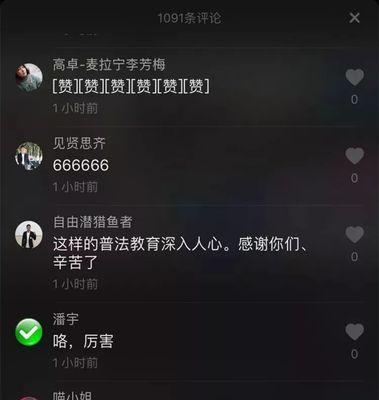 探究抖音视频播放量几十个的神秘之谜（揭开背后的运营规律和用户心理）