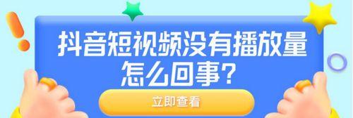 抖音播放失败的5个原因及解决方法（了解这些）