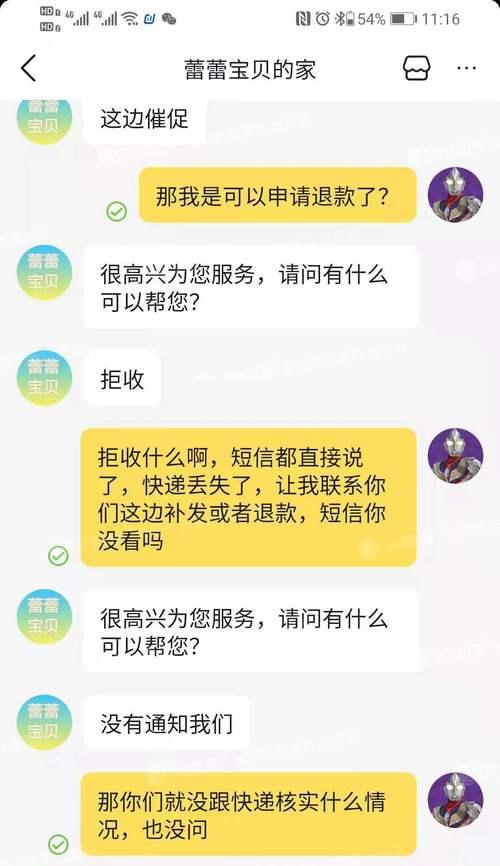 抖音不发货怎么申请赔偿（教你申诉流程和注意事项）