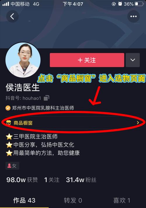 抖音橱窗被扣12分，如何恢复（教你一招快速提高橱窗分数）