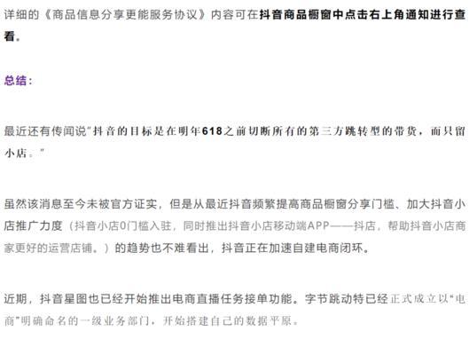 如何解决抖音橱窗带货不出单的问题（让你的橱窗带货效果翻倍）