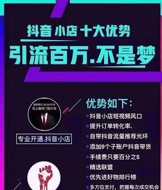 抖音橱窗带货，如何找到好货源和制作高质量视频（从货源筛选到视频制作）