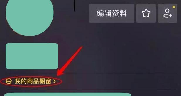 抖音橱窗等级会掉吗（抖音橱窗等级可能下降的原因及应对方案）