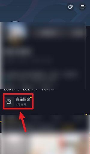 抖音橱窗服务费用详解（抖音橱窗服务费用计算公式及优惠政策分析）