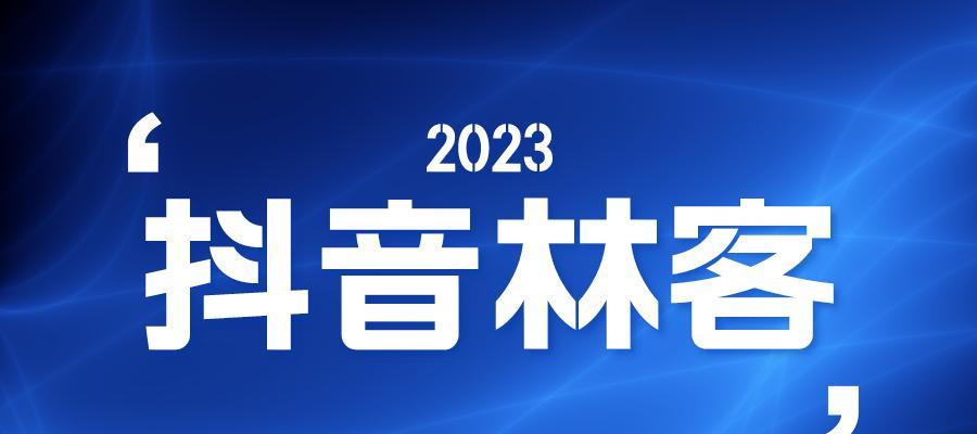 抖音代理商的运营师靠谱吗（探究抖音代理商运营师的可信度）