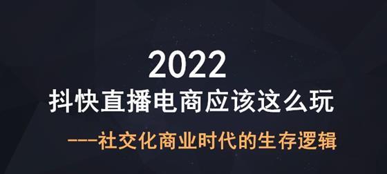 抖音带货为何没流量（探究抖音带货行业的现状与问题）