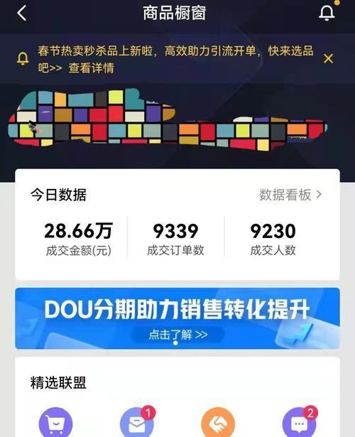 为什么抖音带货没有佣金（揭秘抖音带货商业模式中的关键问题）