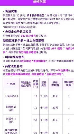 抖音店铺质检报告申诉不通过应对策略（解决问题的关键在于细节把控）