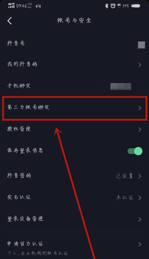 抖音订单评价可否删除（了解抖音订单评价删除规则及注意事项）