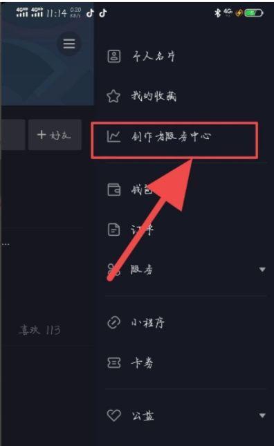 抖音付费直播如何免费进（打造属于自己的付费直播间）