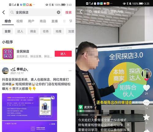 抖音关闭同城是否真能让视频更容易上热门（同城机制对于抖音热门的影响及其它热门方式探究）