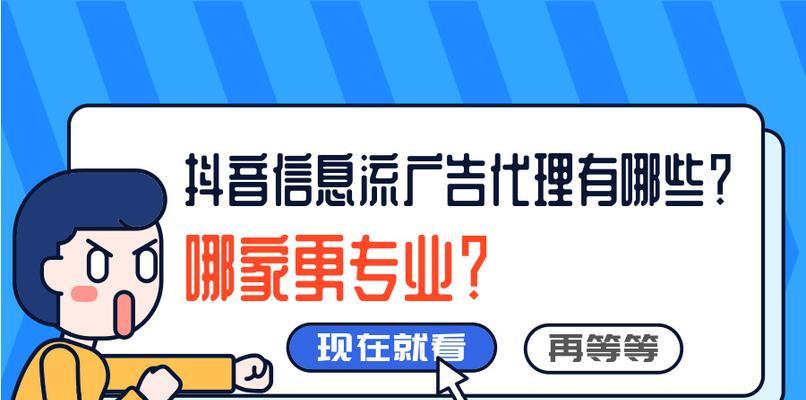 如何进行有效的抖音广告推广（从定位用户到精准投放）