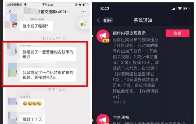 抖音账号被封禁的应对策略（如何解除抖音账号封禁）