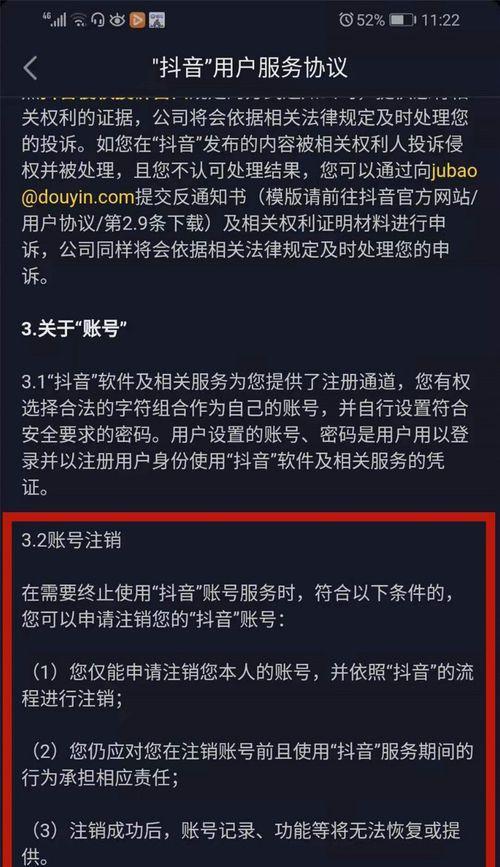 抖音号怎么更改不了？解决方法分享！