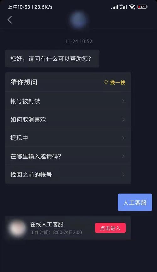 揭秘抖音黑名单的真相（如何查找抖音黑名单）